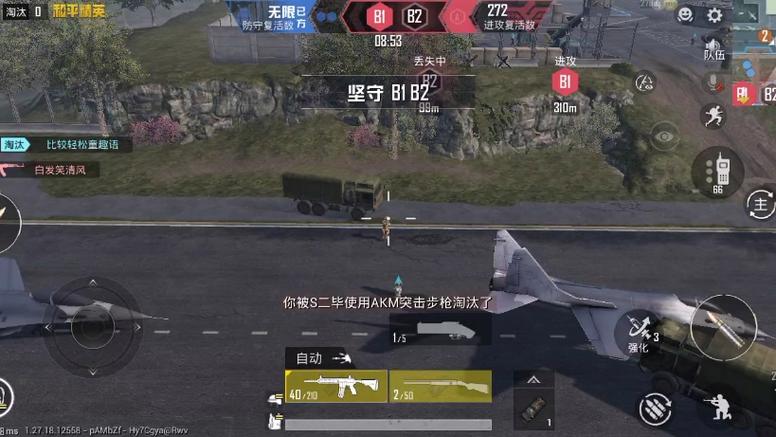 和平精英外免费科技 - 全功能辅助支持模拟器