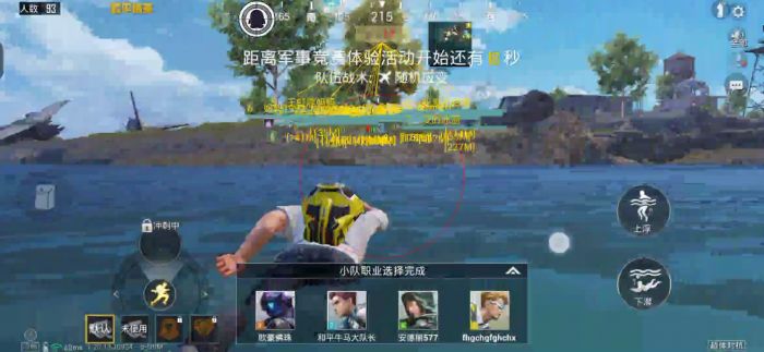 和平精英美化包永久免费版 - 全角色全枪械高清升级