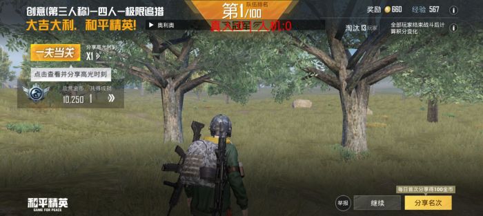 和平精英地铁挂+锁头+透视+锁血 - 多功能战术组合挂