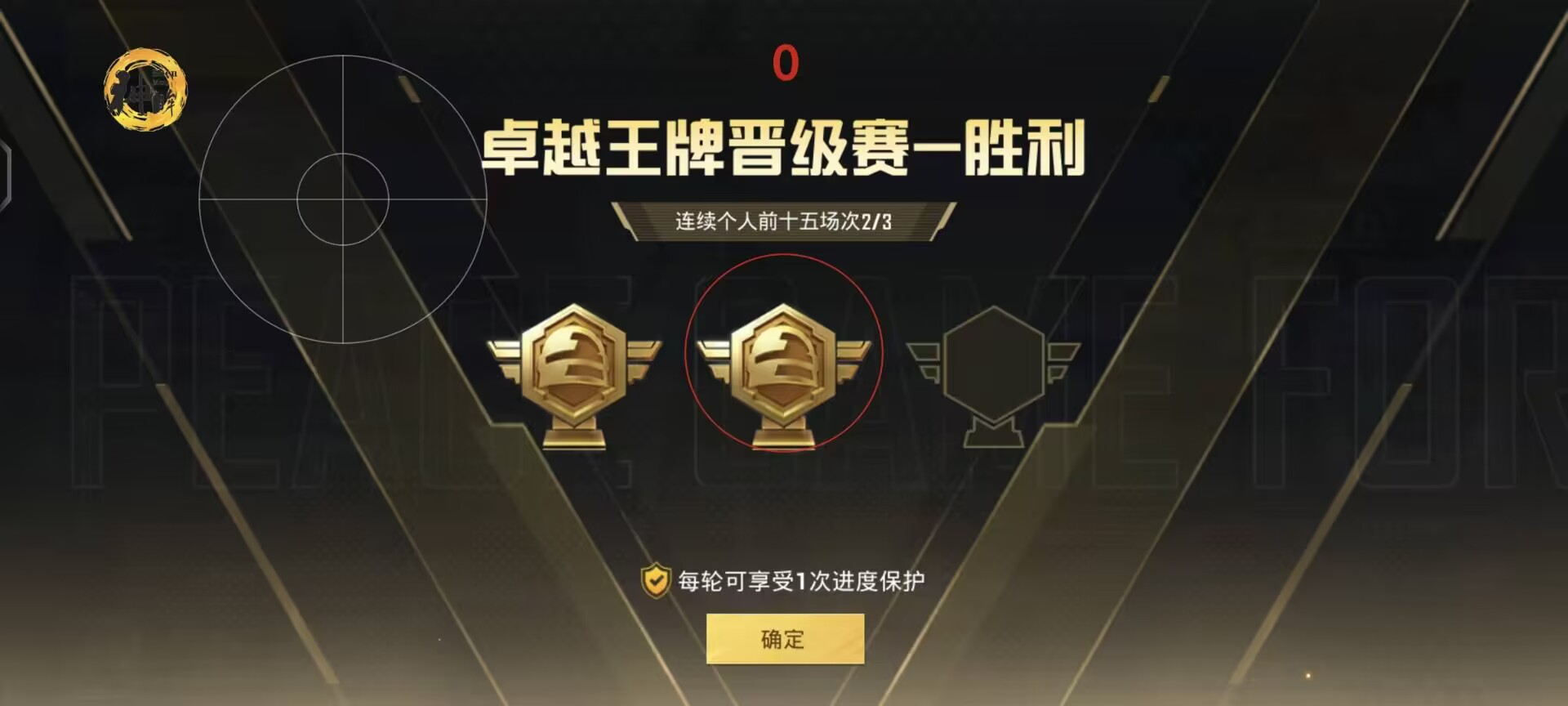 和平精英开挂软件 - 自带透视锁头多重功能
