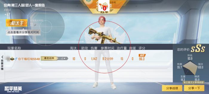 和平精英加速科技 - 跑速穿墙多功能合集