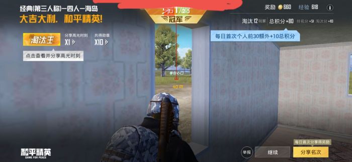 和平精英开挂平台 - 辅助整合商城官方发卡