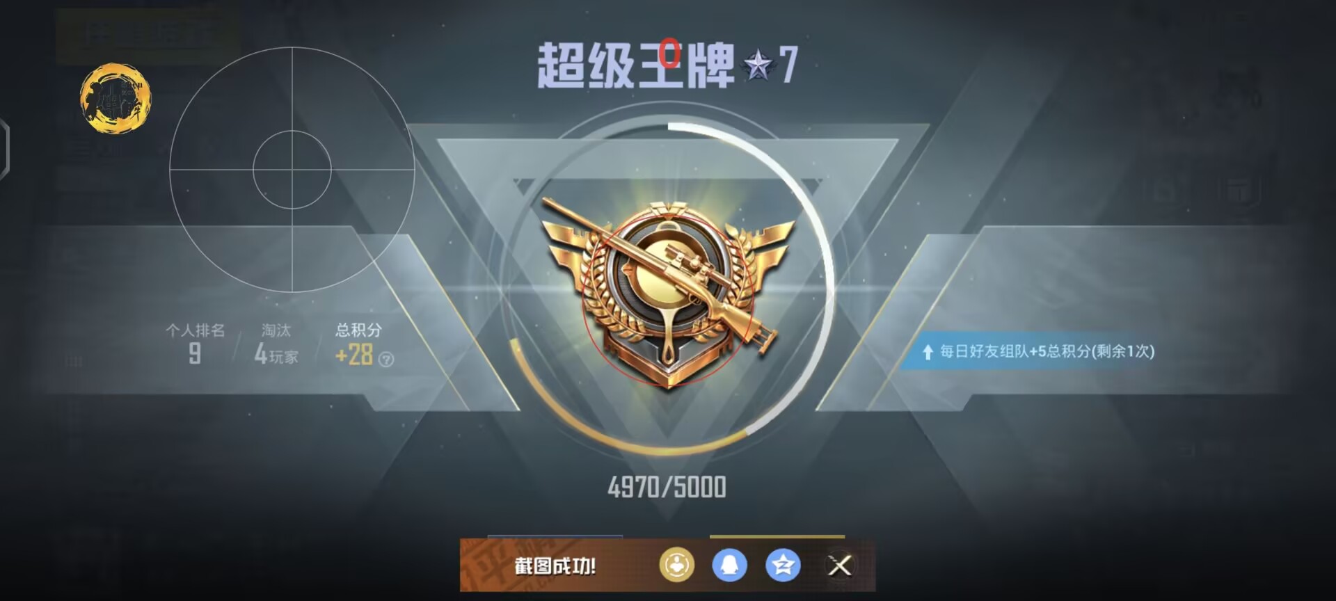 和平精英直装挂无需卡密 - 极速安装一键启用